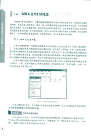 《电脑软硬件维修从入门到精通（第2版）》 一站式掌握计算机维护核心技能，附DVD与免运费服务