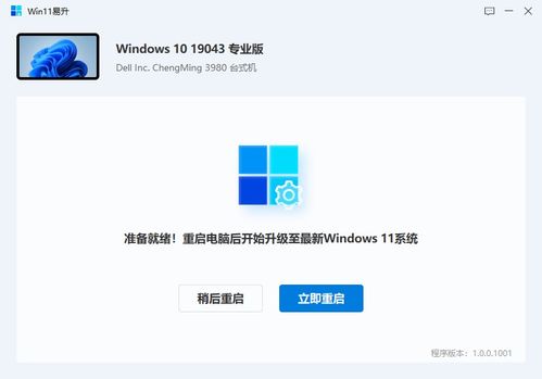 想要轻松检测电脑升级Win11？试试360安全卫士新产品Win11易升